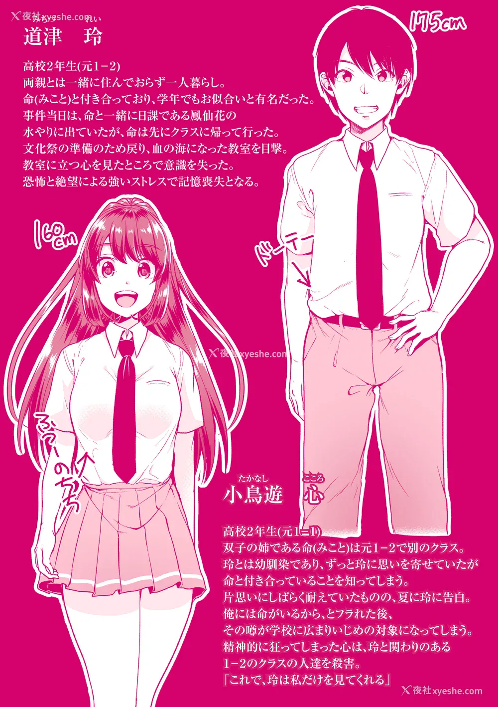 196P - [仙道八] こわしてあそぼ ともだちいっぱい DLsite限定特典 [DL版]