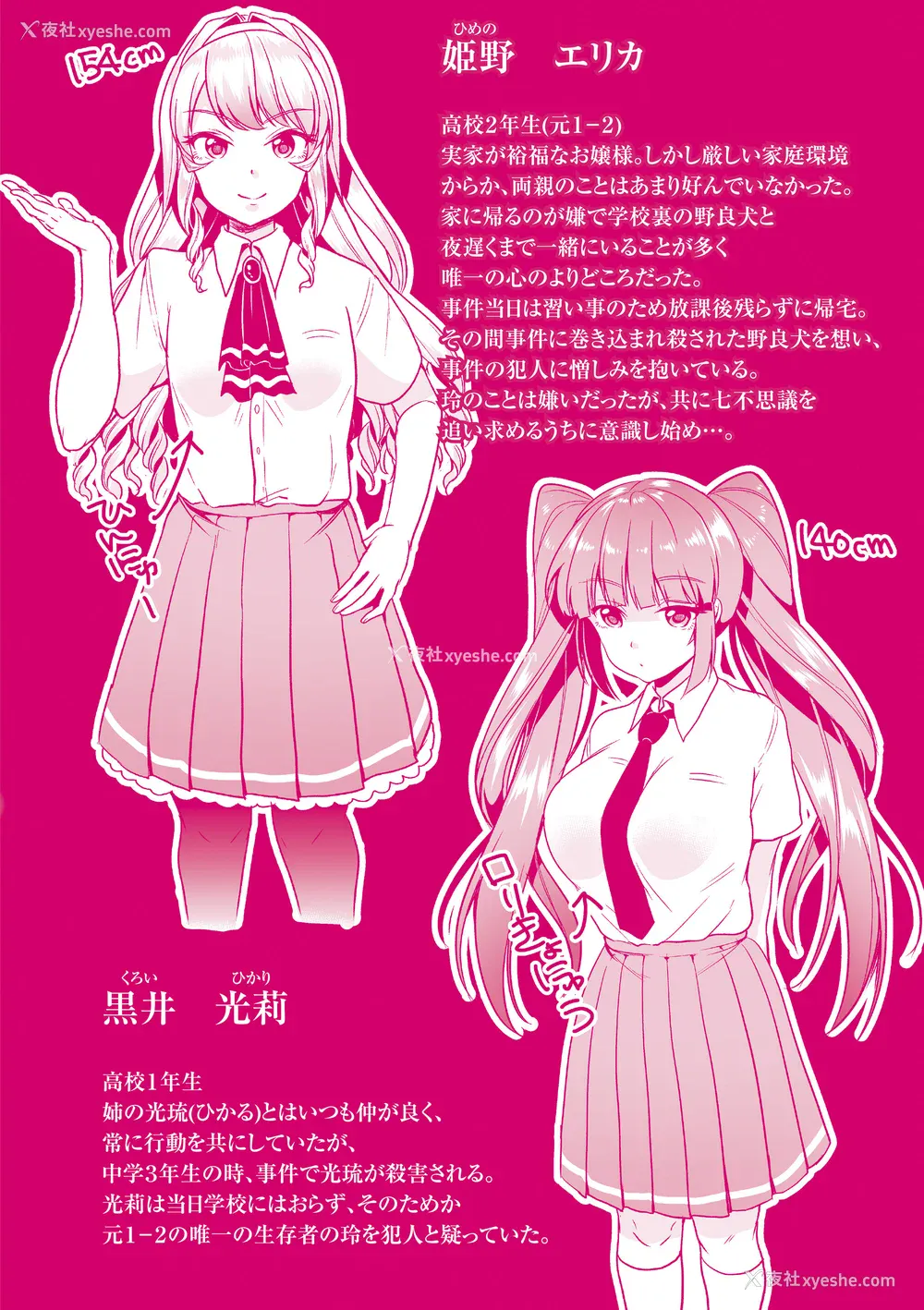 197P - [仙道八] こわしてあそぼ ともだちいっぱい DLsite限定特典 [DL版]