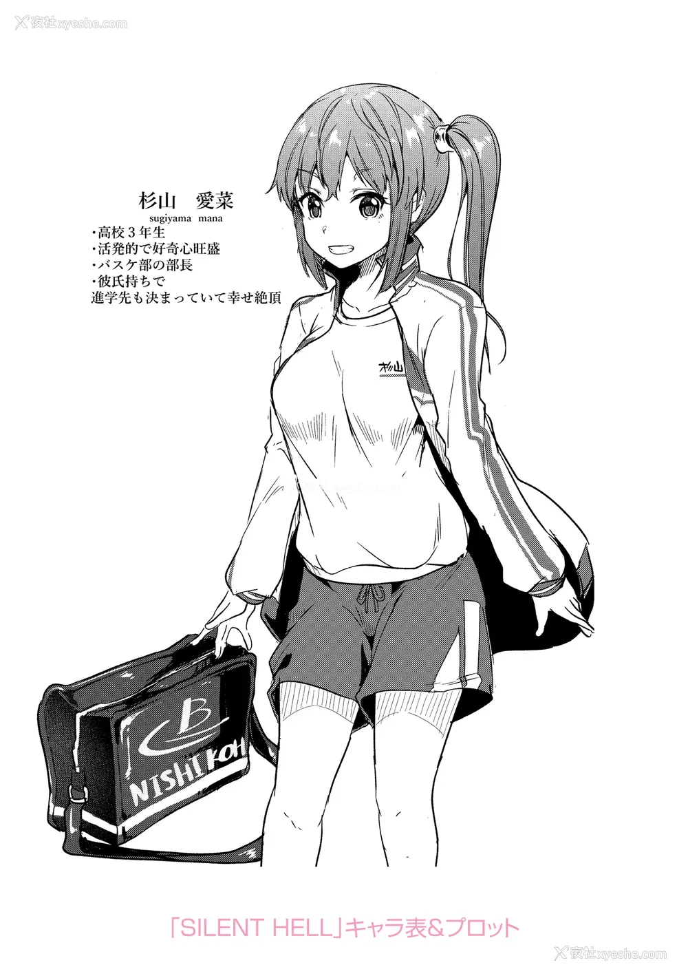 202P - [仙道八] こわしてあそぼ ともだちいっぱい DLsite限定特典 [DL版]