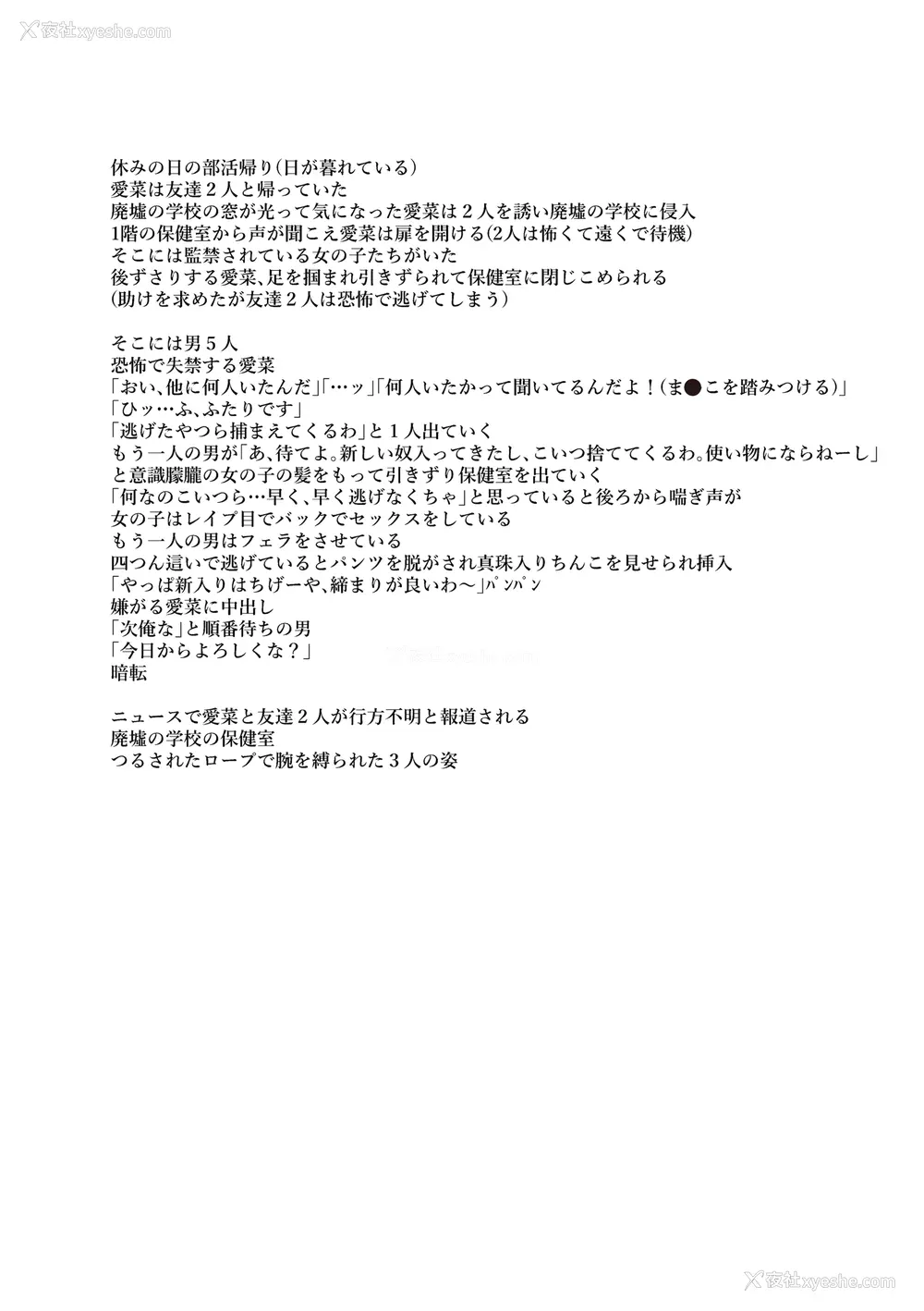 203P - [仙道八] こわしてあそぼ ともだちいっぱい DLsite限定特典 [DL版]