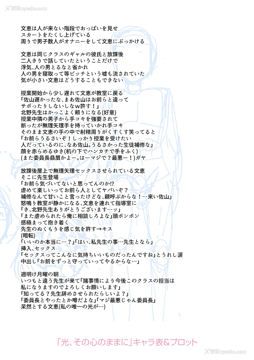 204P - [仙道八] こわしてあそぼ ともだちいっぱい DLsite限定特典 [DL版]