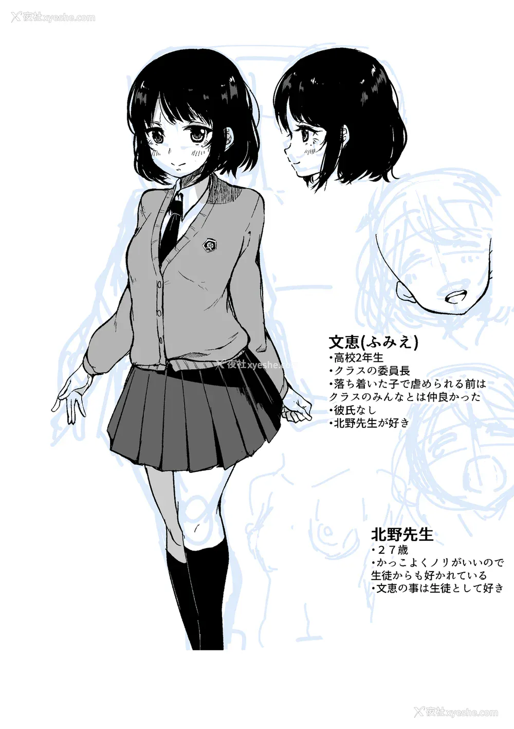 205P - [仙道八] こわしてあそぼ ともだちいっぱい DLsite限定特典 [DL版]
