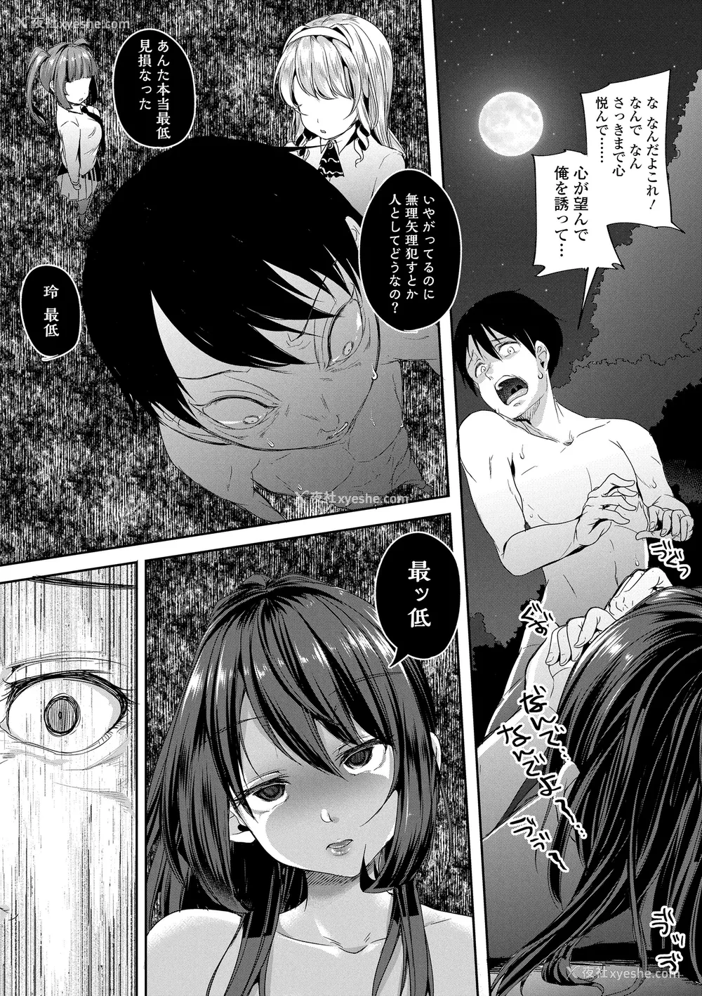 23P - [仙道八] こわしてあそぼ ともだちいっぱい DLsite限定特典 [DL版]