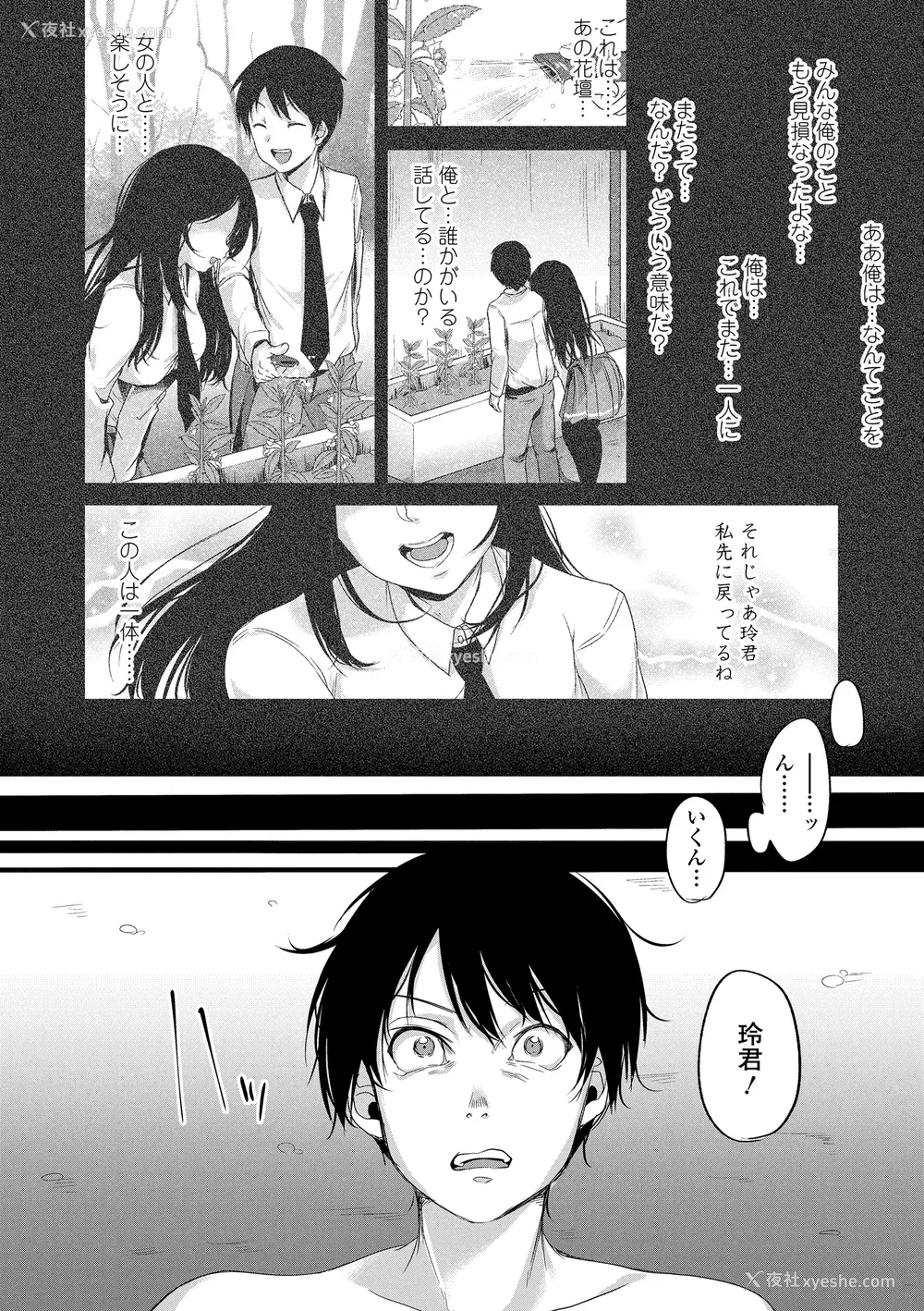 24P - [仙道八] こわしてあそぼ ともだちいっぱい DLsite限定特典 [DL版]