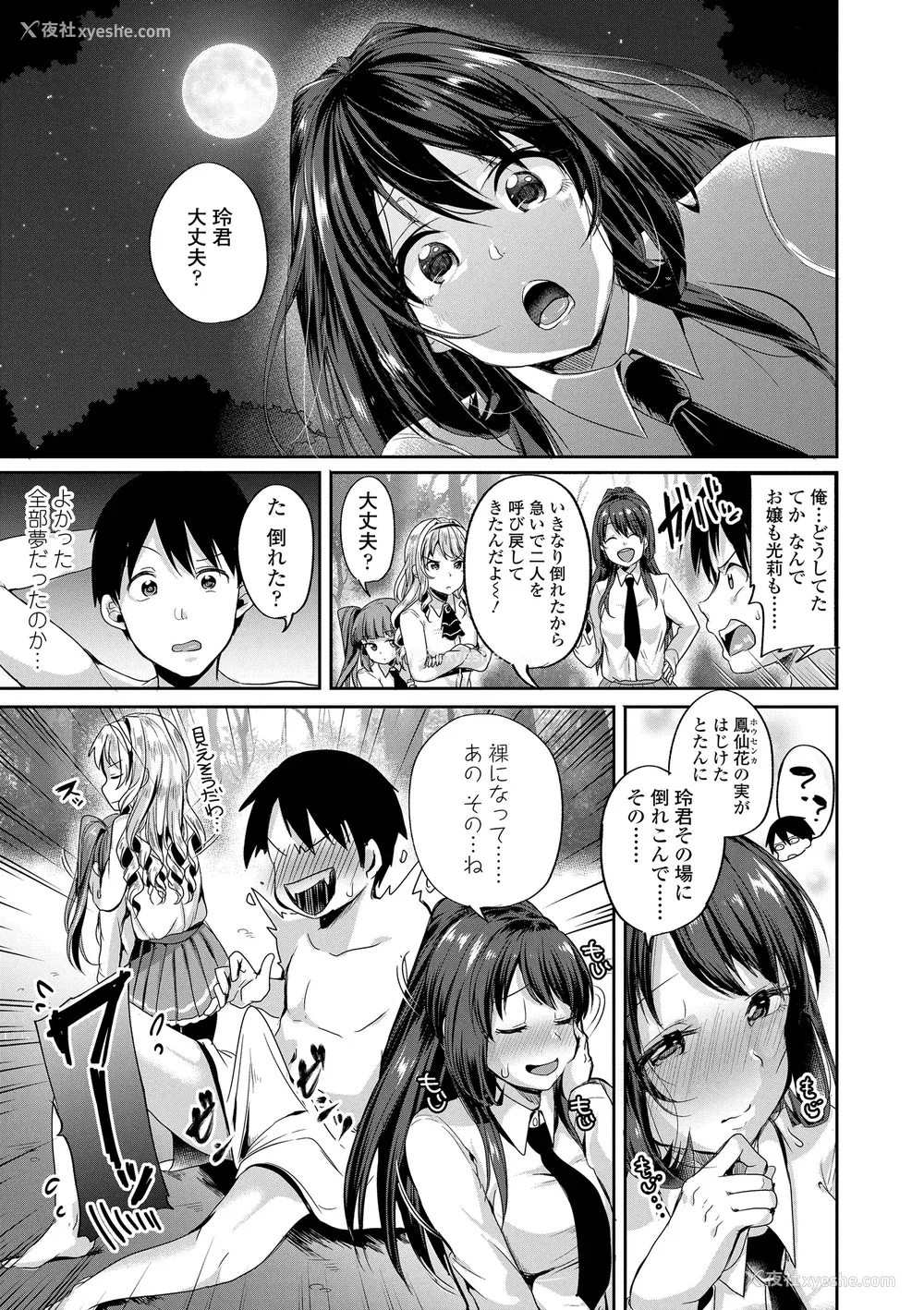 25P - [仙道八] こわしてあそぼ ともだちいっぱい DLsite限定特典 [DL版]