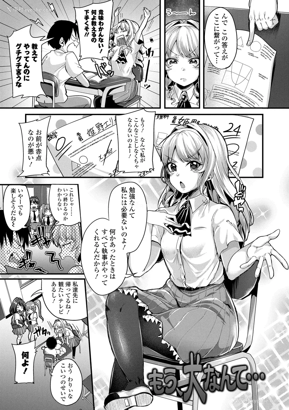 27P - [仙道八] こわしてあそぼ ともだちいっぱい DLsite限定特典 [DL版]