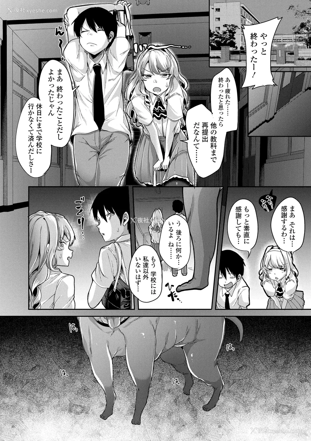 28P - [仙道八] こわしてあそぼ ともだちいっぱい DLsite限定特典 [DL版]