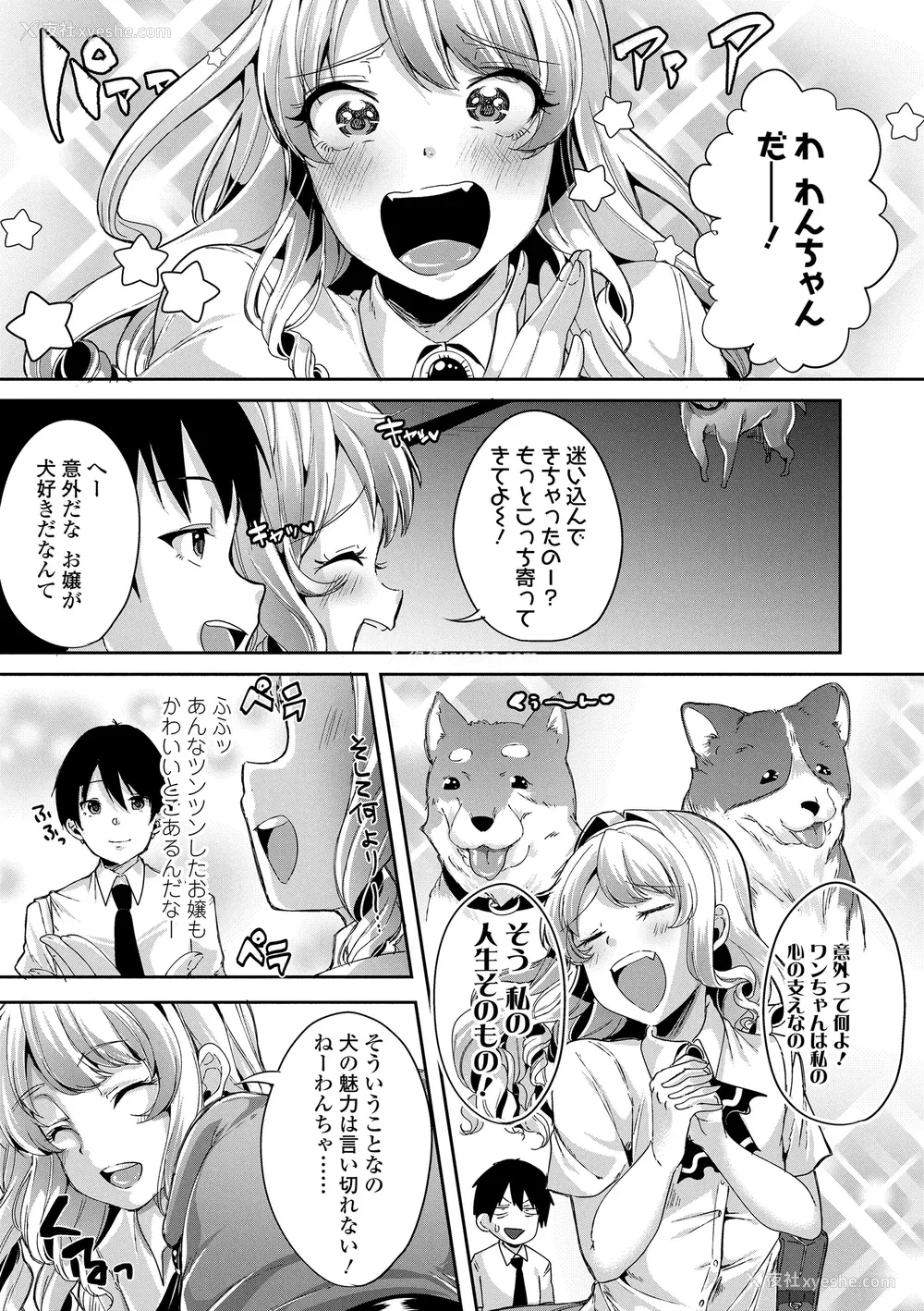 29P - [仙道八] こわしてあそぼ ともだちいっぱい DLsite限定特典 [DL版]