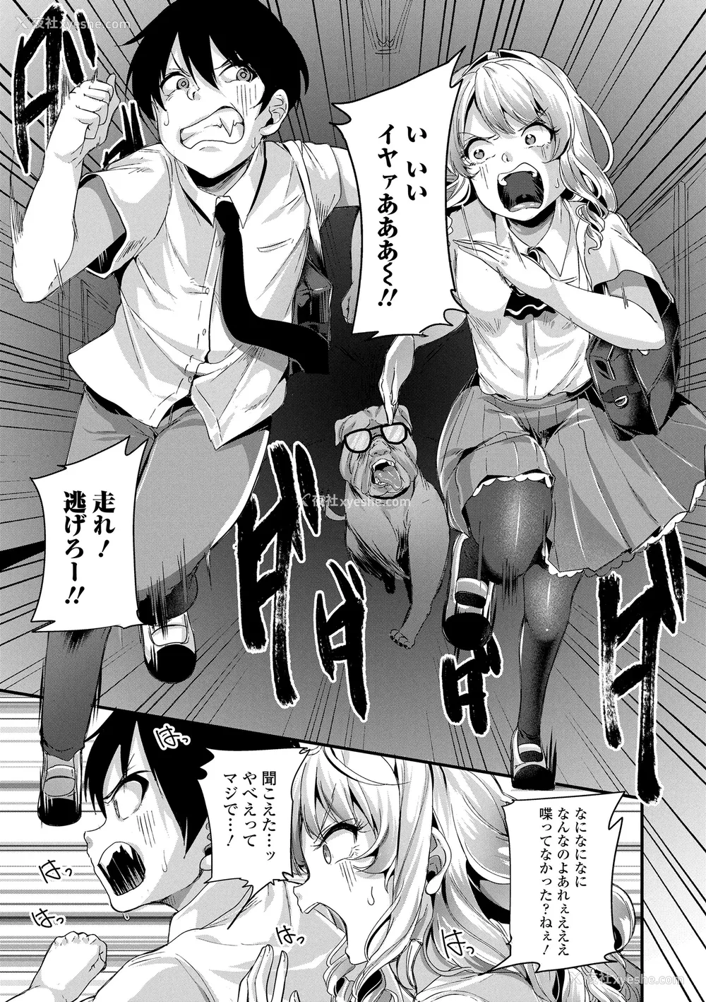 31P - [仙道八] こわしてあそぼ ともだちいっぱい DLsite限定特典 [DL版]