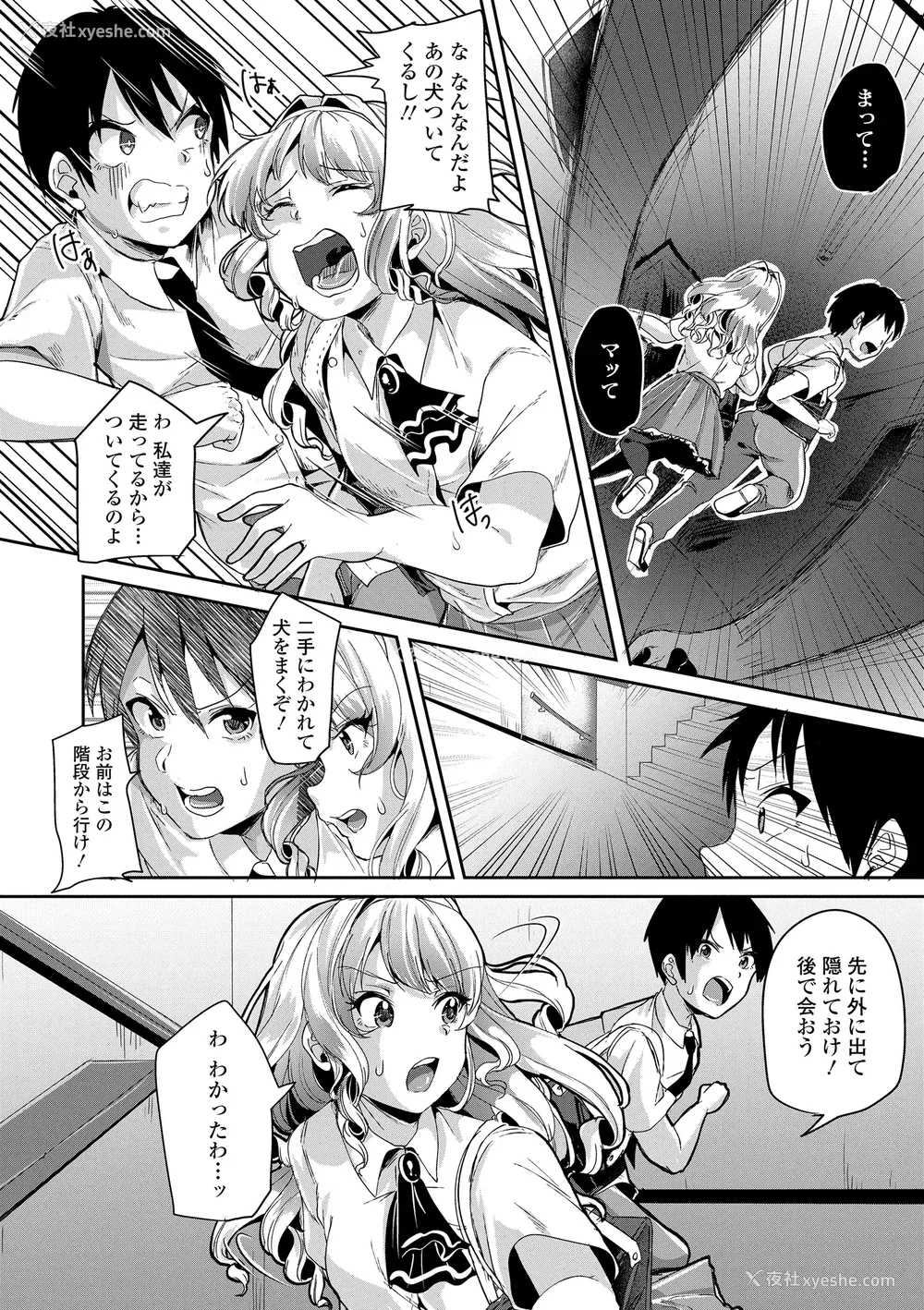 32P - [仙道八] こわしてあそぼ ともだちいっぱい DLsite限定特典 [DL版]
