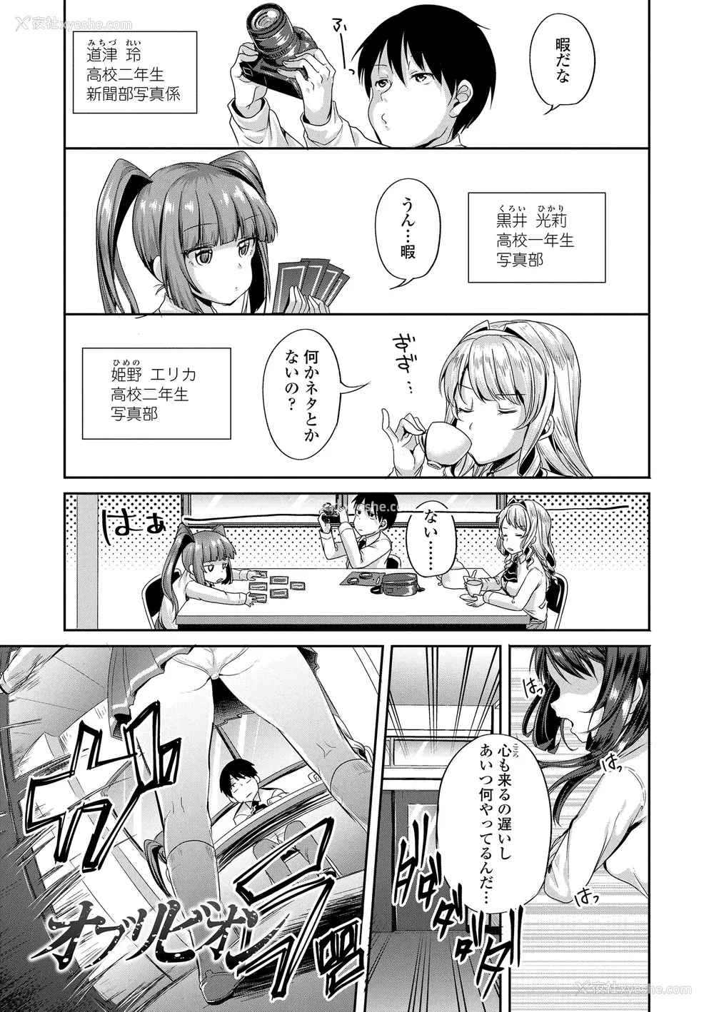 3P - [仙道八] こわしてあそぼ ともだちいっぱい DLsite限定特典 [DL版]