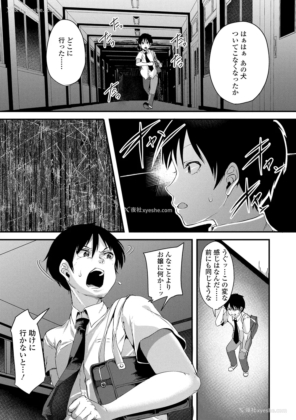 37P - [仙道八] こわしてあそぼ ともだちいっぱい DLsite限定特典 [DL版]