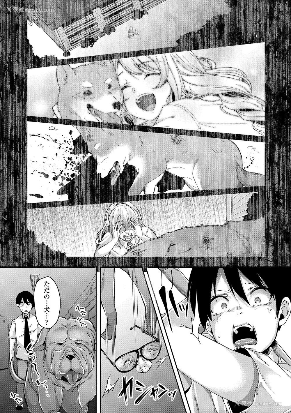 47P - [仙道八] こわしてあそぼ ともだちいっぱい DLsite限定特典 [DL版]