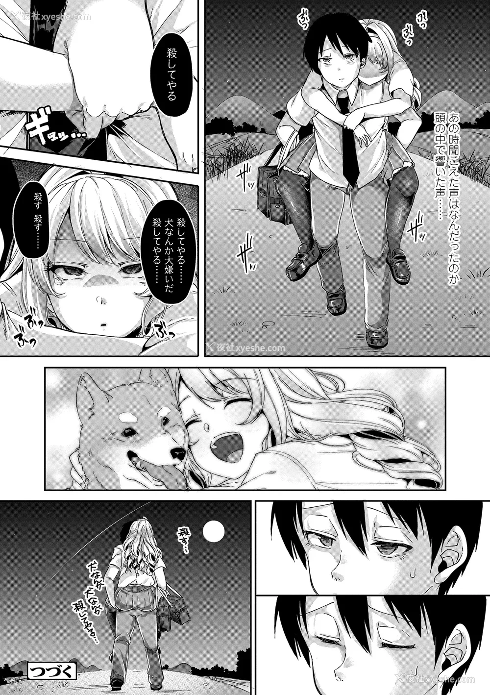 48P - [仙道八] こわしてあそぼ ともだちいっぱい DLsite限定特典 [DL版]