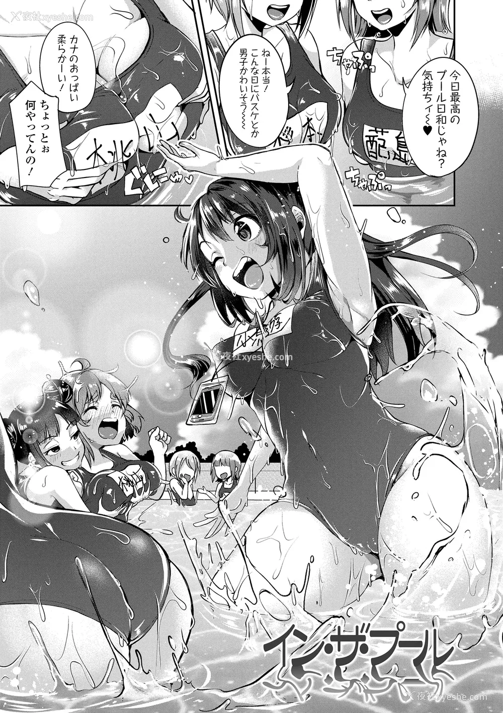 49P - [仙道八] こわしてあそぼ ともだちいっぱい DLsite限定特典 [DL版]