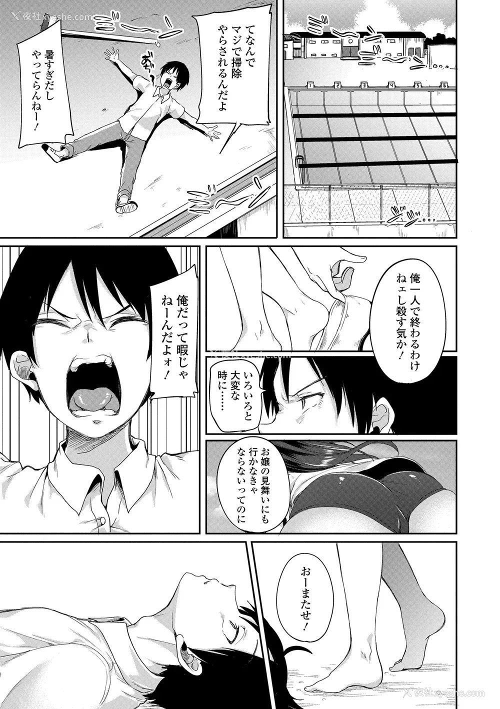 51P - [仙道八] こわしてあそぼ ともだちいっぱい DLsite限定特典 [DL版]