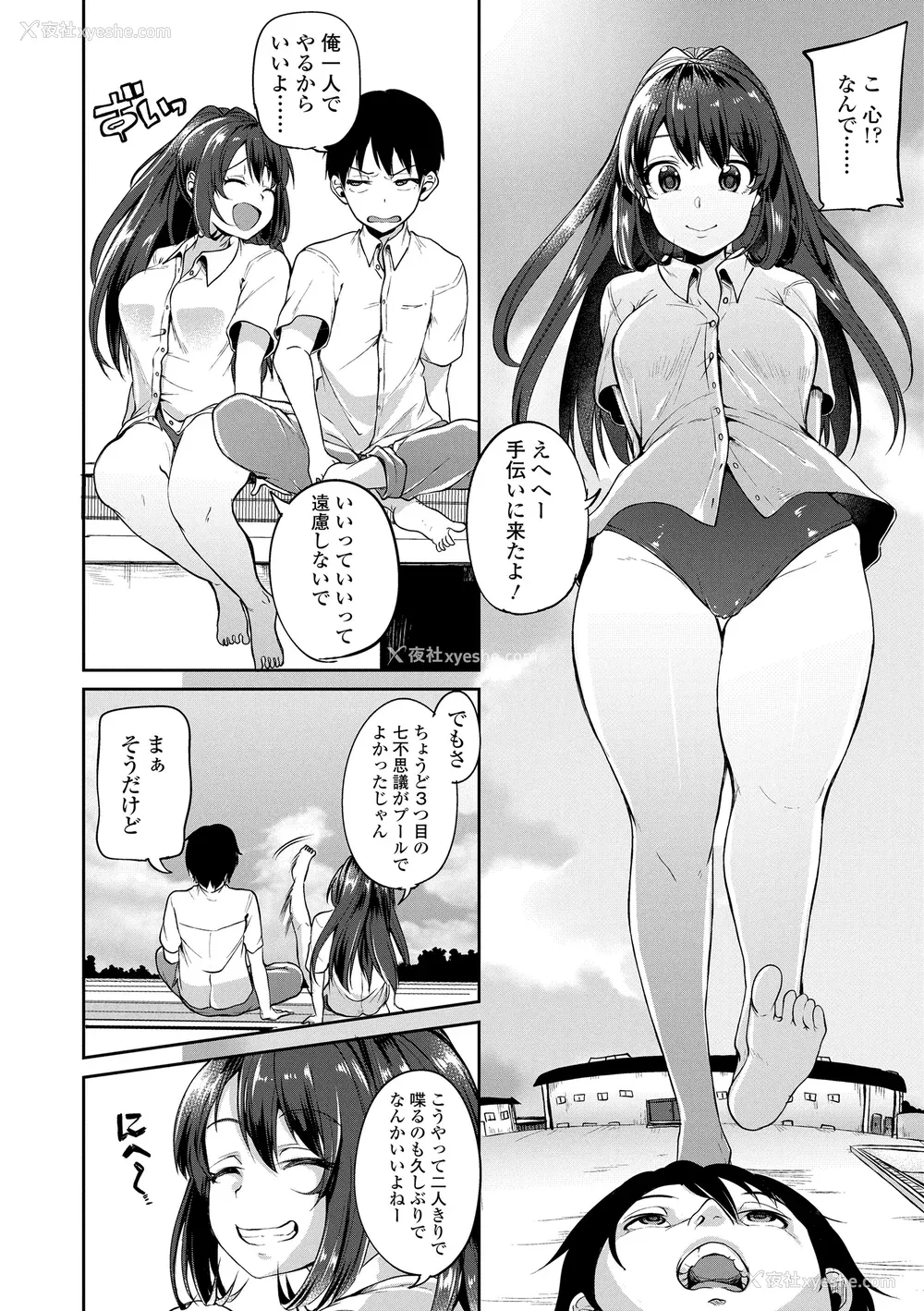 52P - [仙道八] こわしてあそぼ ともだちいっぱい DLsite限定特典 [DL版]