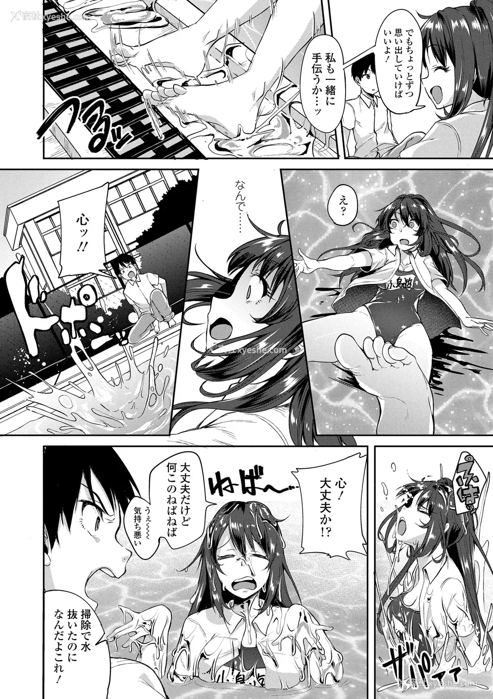 54P - [仙道八] こわしてあそぼ ともだちいっぱい DLsite限定特典 [DL版]