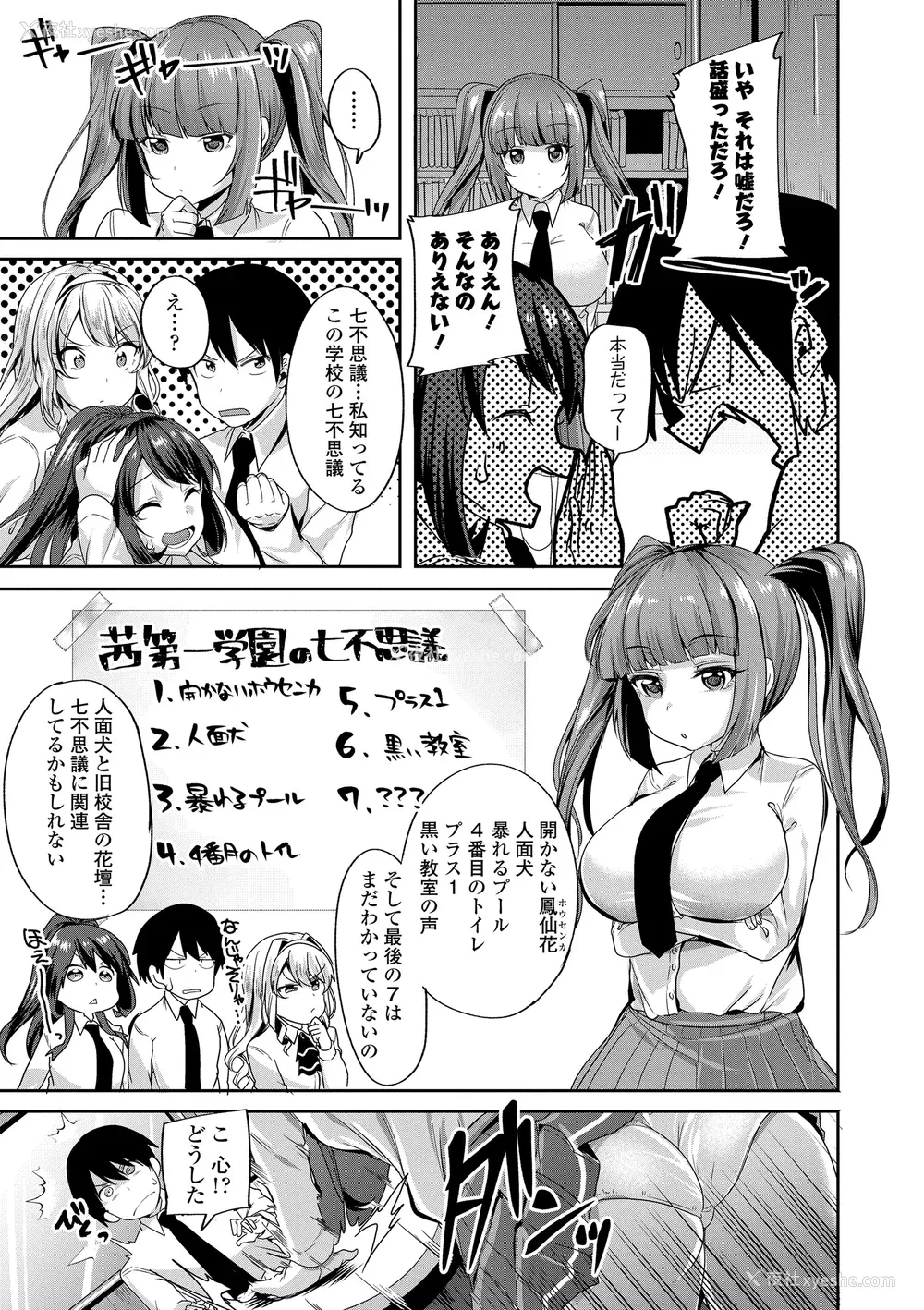 5P - [仙道八] こわしてあそぼ ともだちいっぱい DLsite限定特典 [DL版]