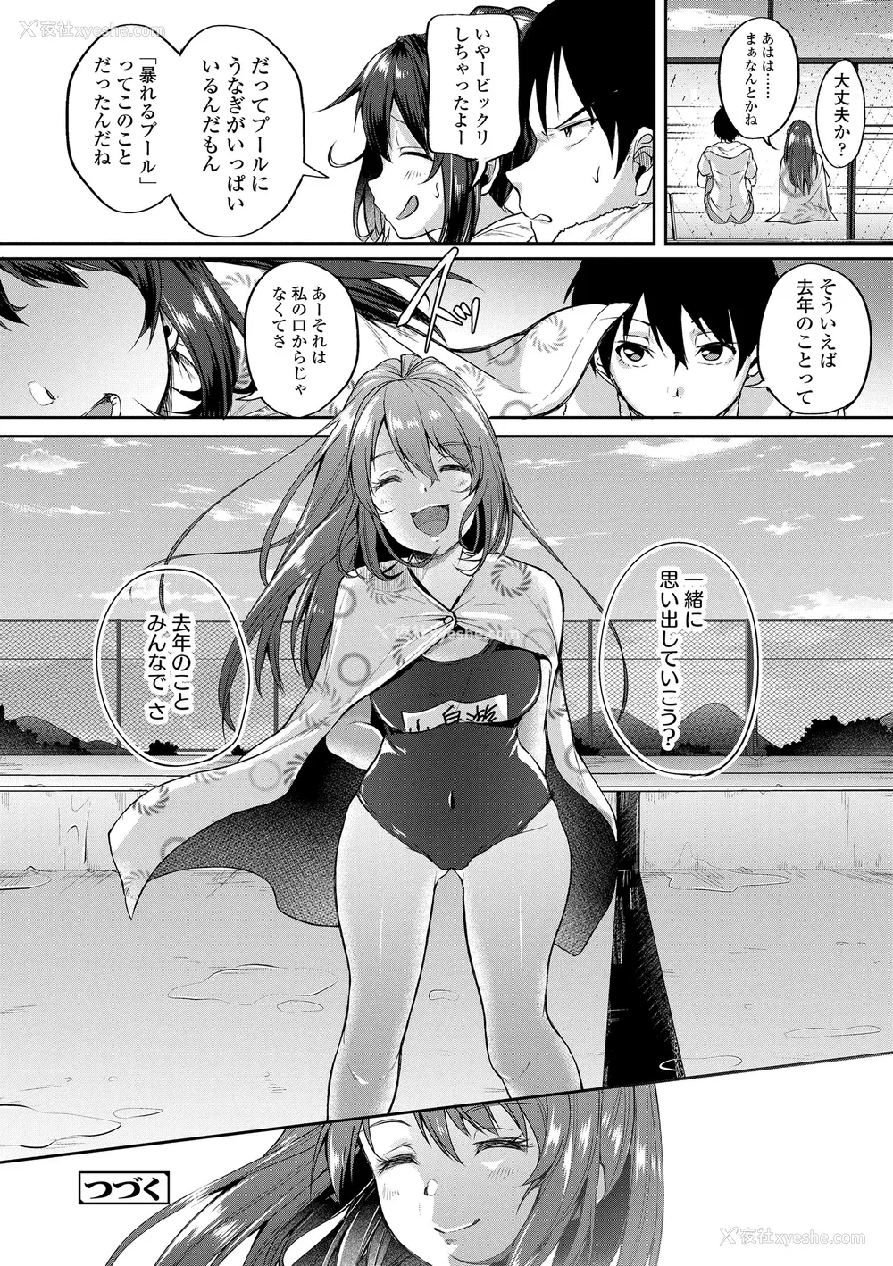 66P - [仙道八] こわしてあそぼ ともだちいっぱい DLsite限定特典 [DL版]