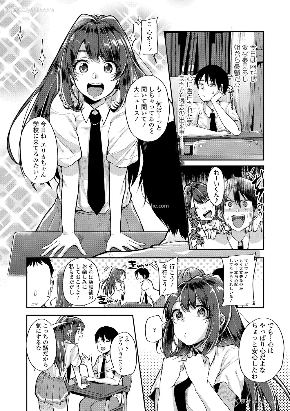 68P - [仙道八] こわしてあそぼ ともだちいっぱい DLsite限定特典 [DL版]