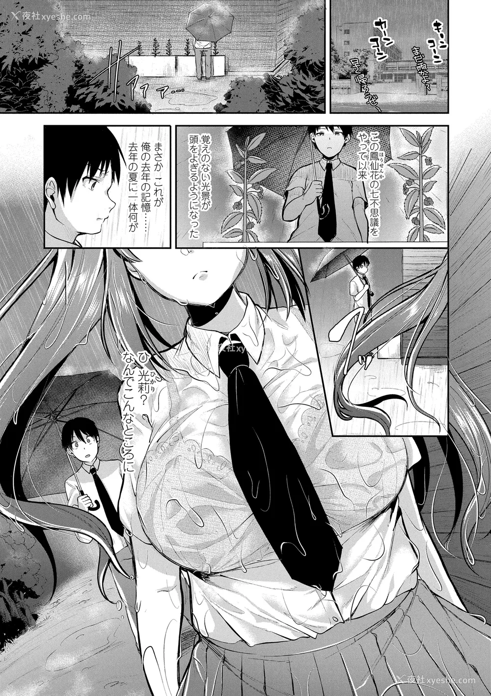 69P - [仙道八] こわしてあそぼ ともだちいっぱい DLsite限定特典 [DL版]