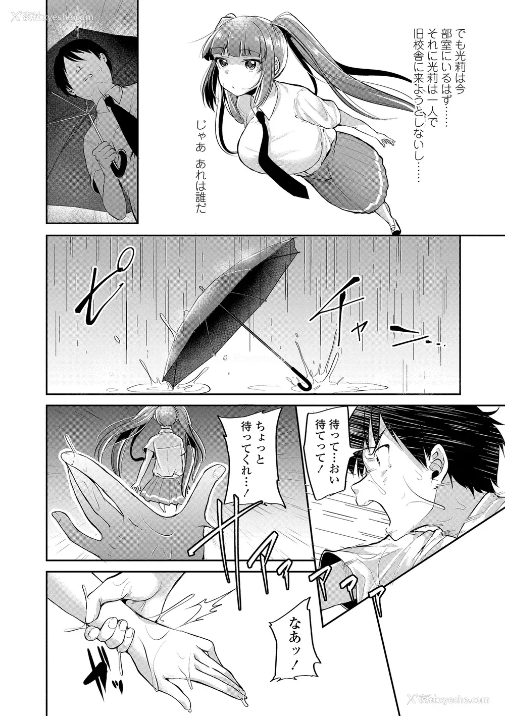 70P - [仙道八] こわしてあそぼ ともだちいっぱい DLsite限定特典 [DL版]