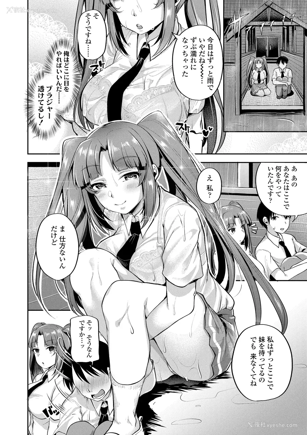 72P - [仙道八] こわしてあそぼ ともだちいっぱい DLsite限定特典 [DL版]