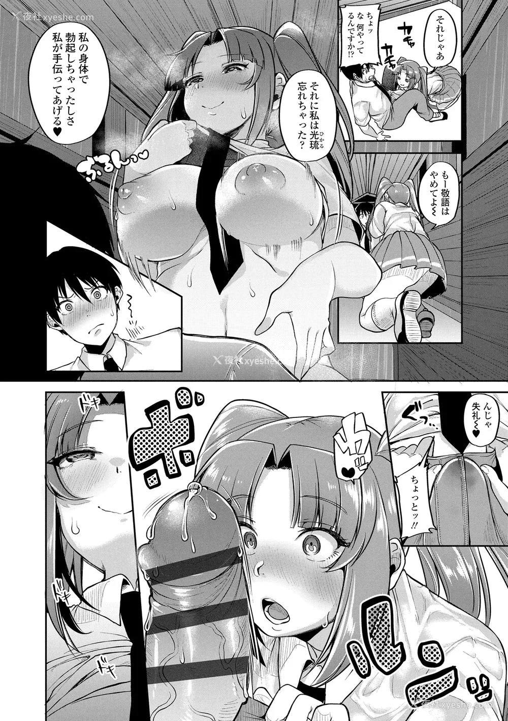 74P - [仙道八] こわしてあそぼ ともだちいっぱい DLsite限定特典 [DL版]