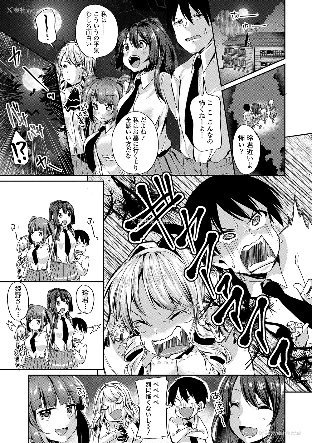 7P - [仙道八] こわしてあそぼ ともだちいっぱい DLsite限定特典 [DL版]