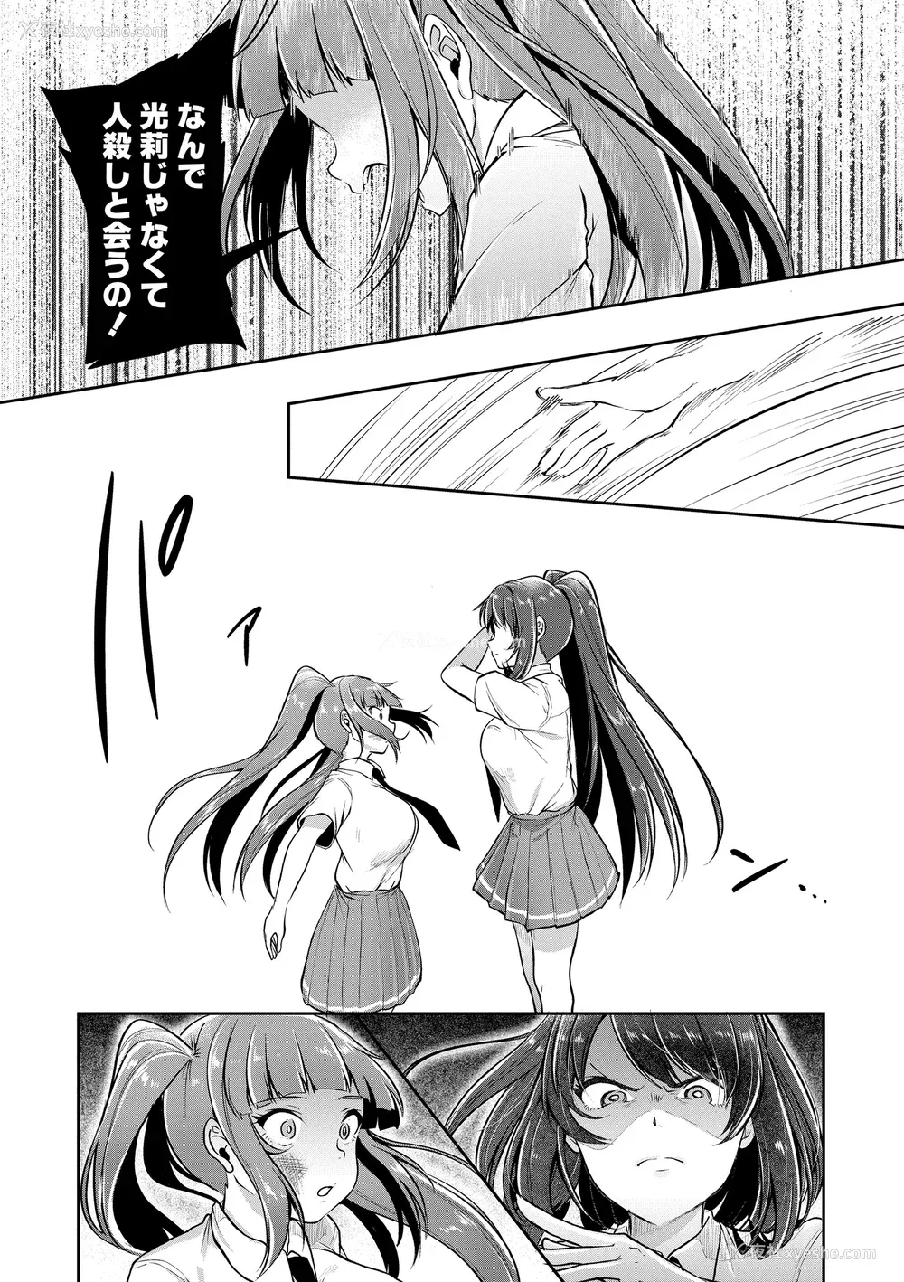 85P - [仙道八] こわしてあそぼ ともだちいっぱい DLsite限定特典 [DL版]