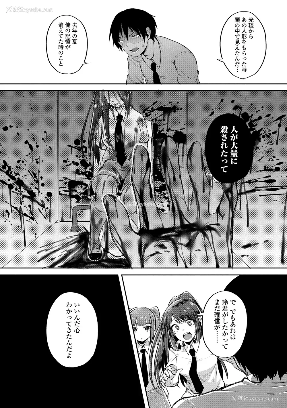87P - [仙道八] こわしてあそぼ ともだちいっぱい DLsite限定特典 [DL版]