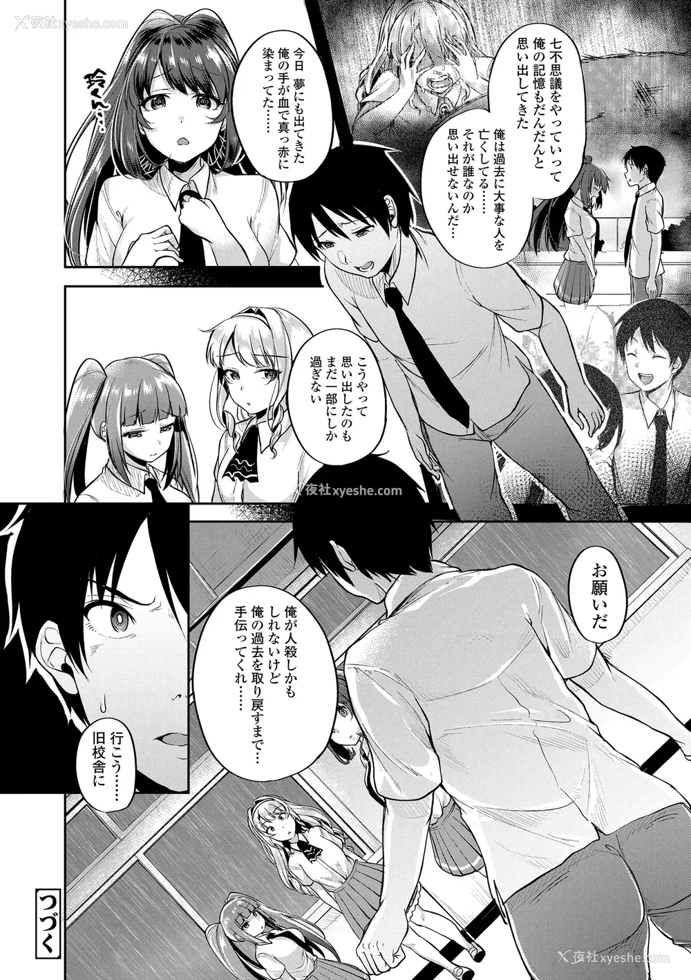 88P - [仙道八] こわしてあそぼ ともだちいっぱい DLsite限定特典 [DL版]