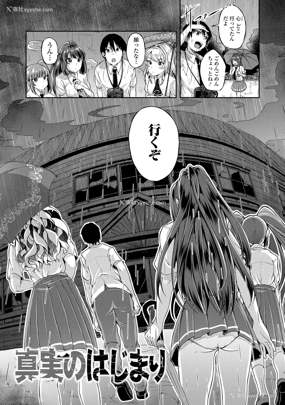 89P - [仙道八] こわしてあそぼ ともだちいっぱい DLsite限定特典 [DL版]