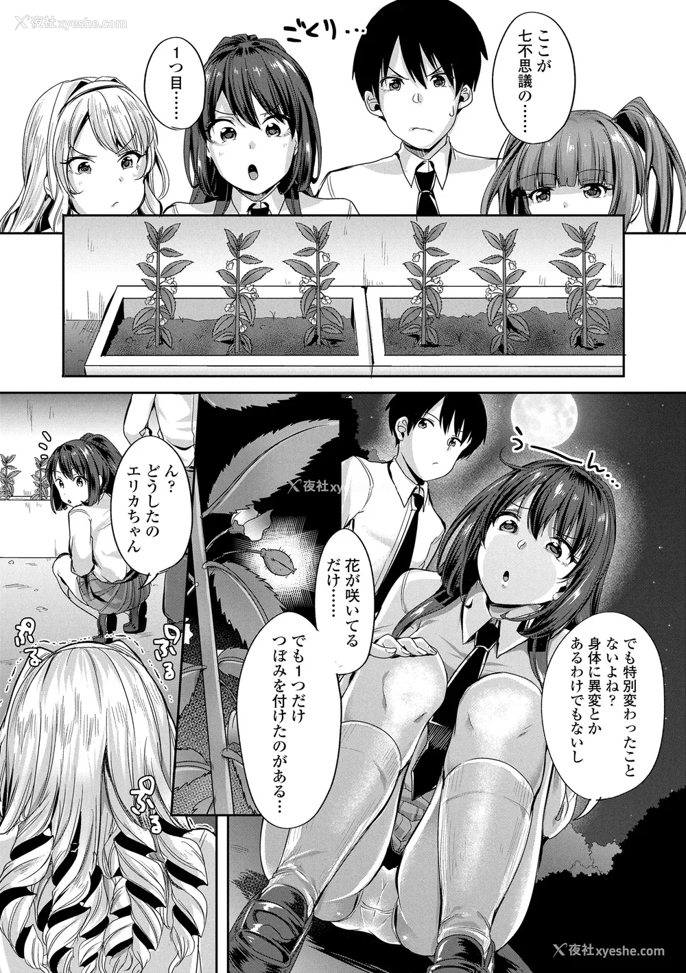 8P - [仙道八] こわしてあそぼ ともだちいっぱい DLsite限定特典 [DL版]