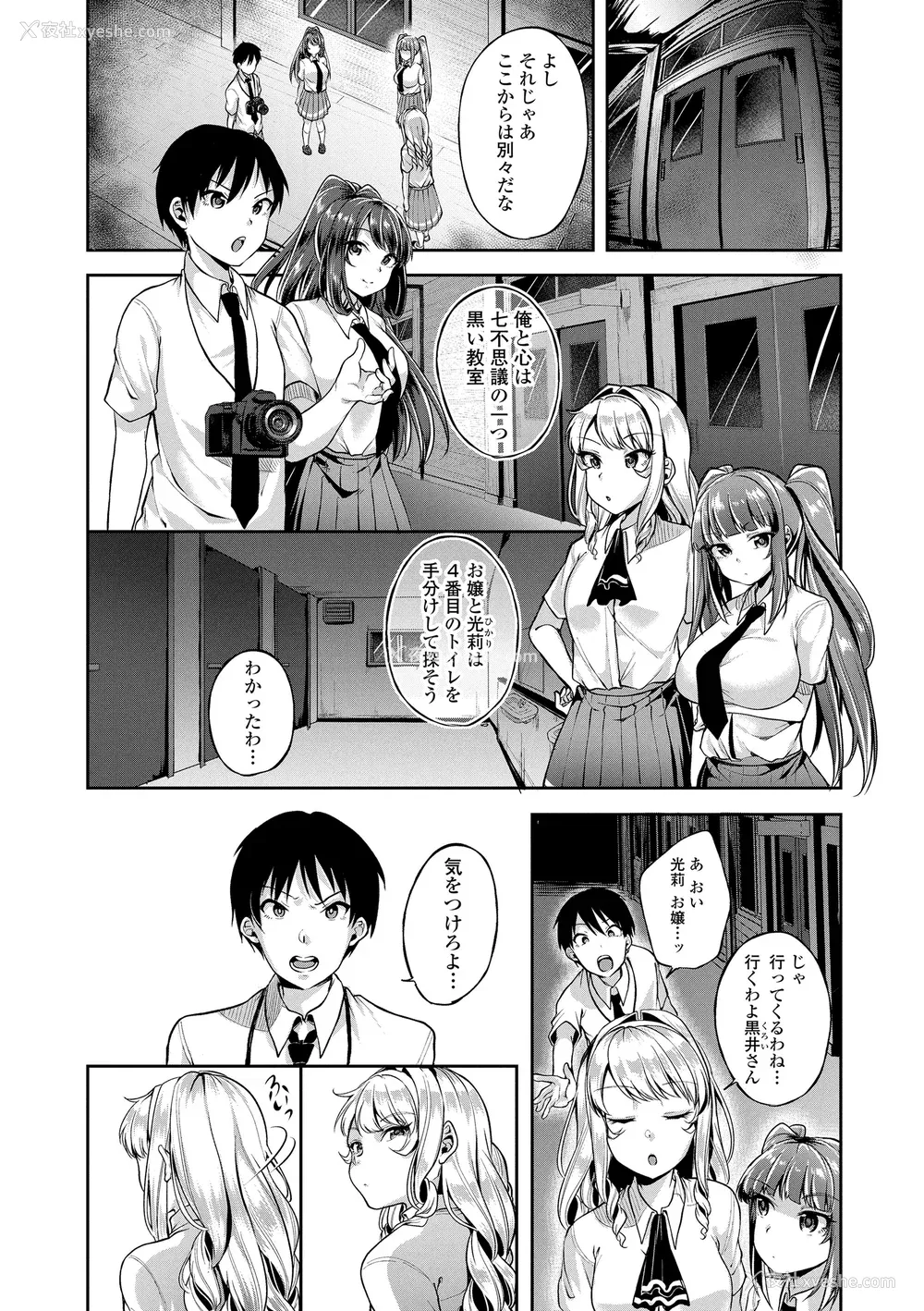 90P - [仙道八] こわしてあそぼ ともだちいっぱい DLsite限定特典 [DL版]