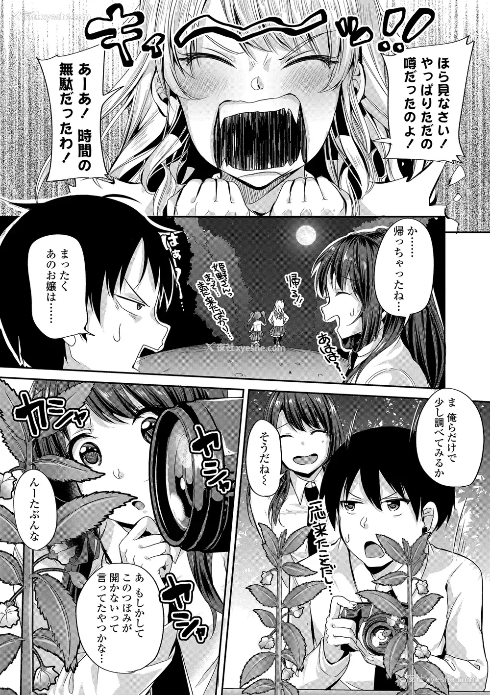 9P - [仙道八] こわしてあそぼ ともだちいっぱい DLsite限定特典 [DL版]