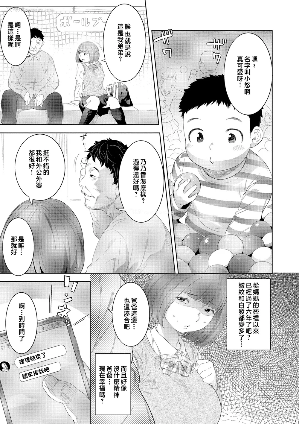 101P - [んめ] 近亲性バイアス [中国翻訳]