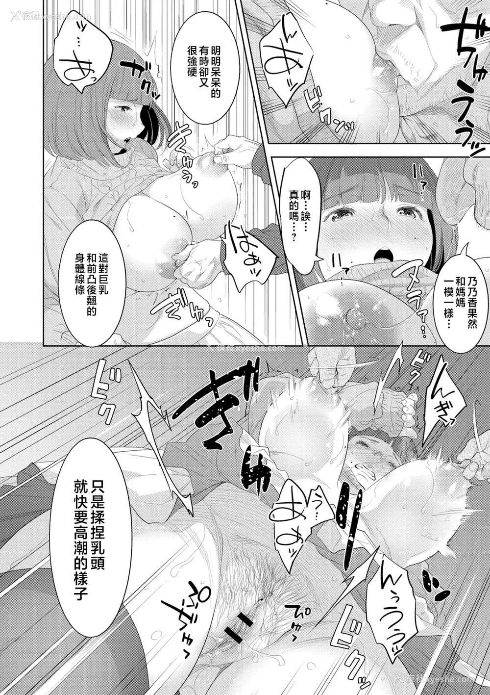 108P - [んめ] 近亲性バイアス [中国翻訳]