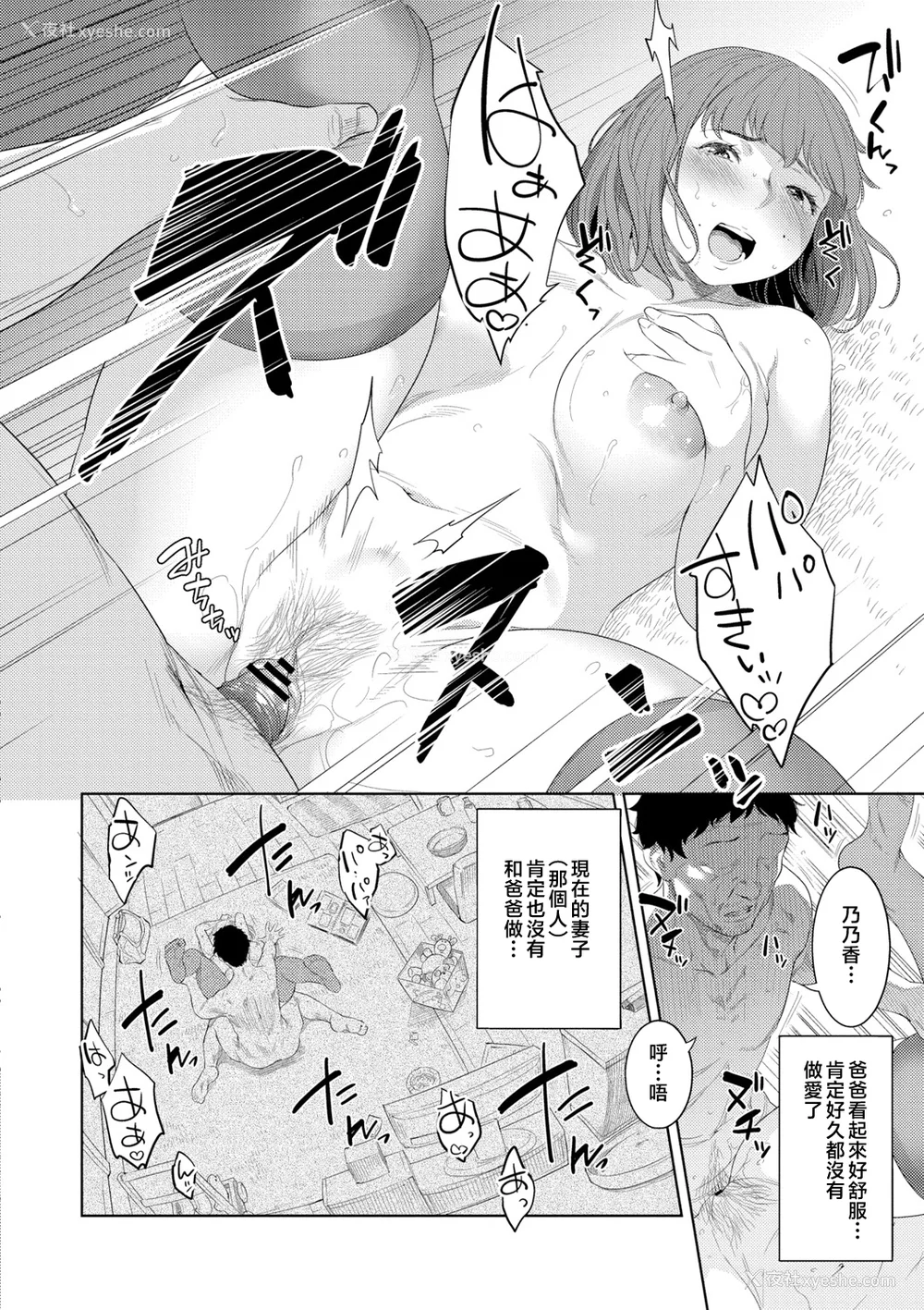 110P - [んめ] 近亲性バイアス [中国翻訳]