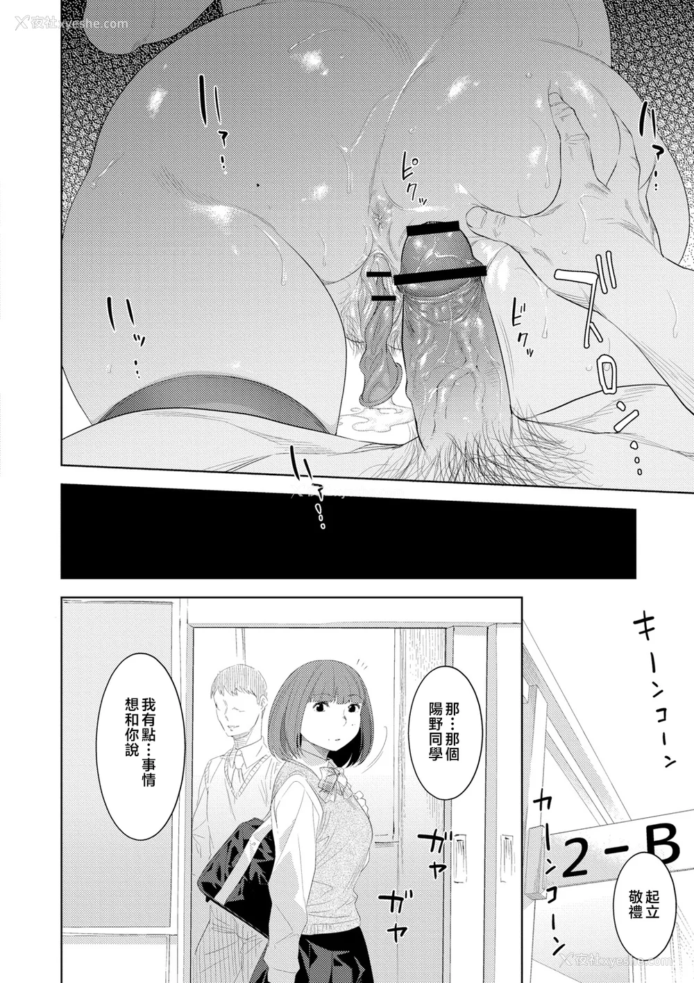 112P - [んめ] 近亲性バイアス [中国翻訳]