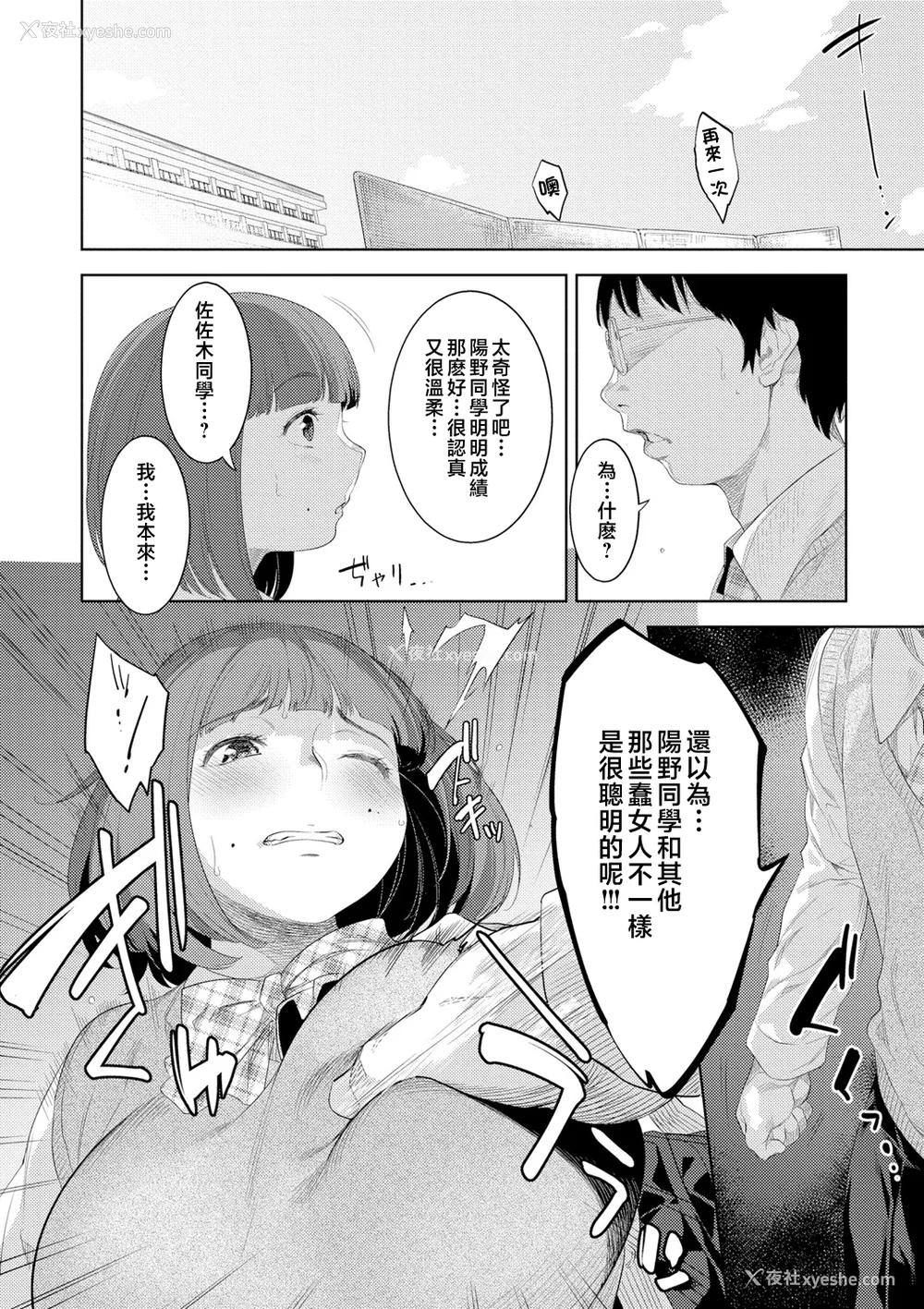 114P - [んめ] 近亲性バイアス [中国翻訳]