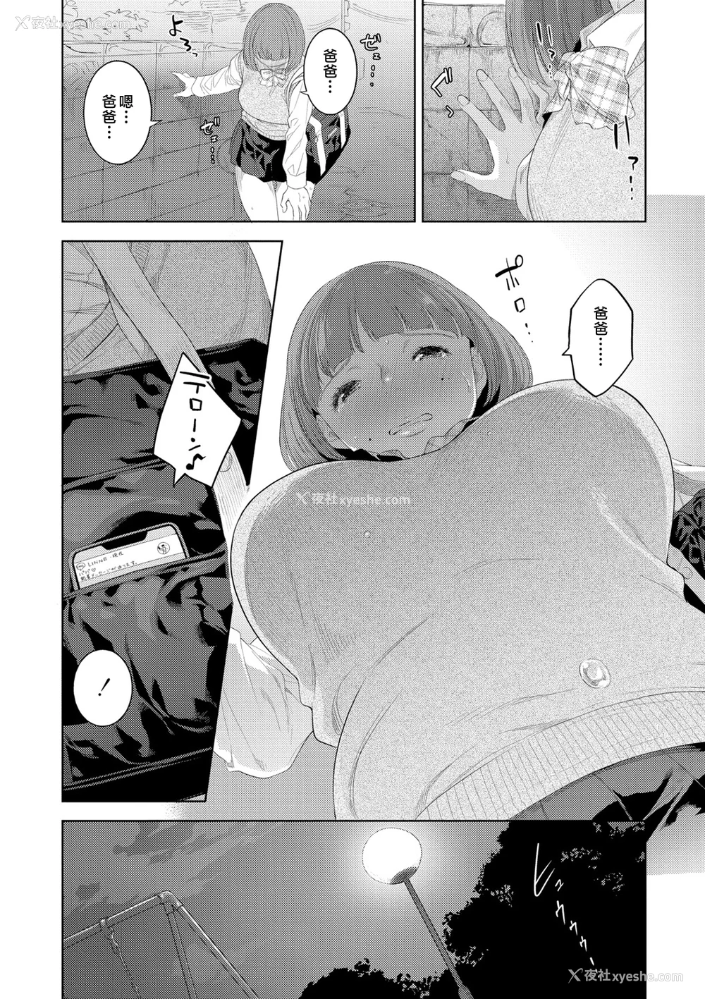 116P - [んめ] 近亲性バイアス [中国翻訳]