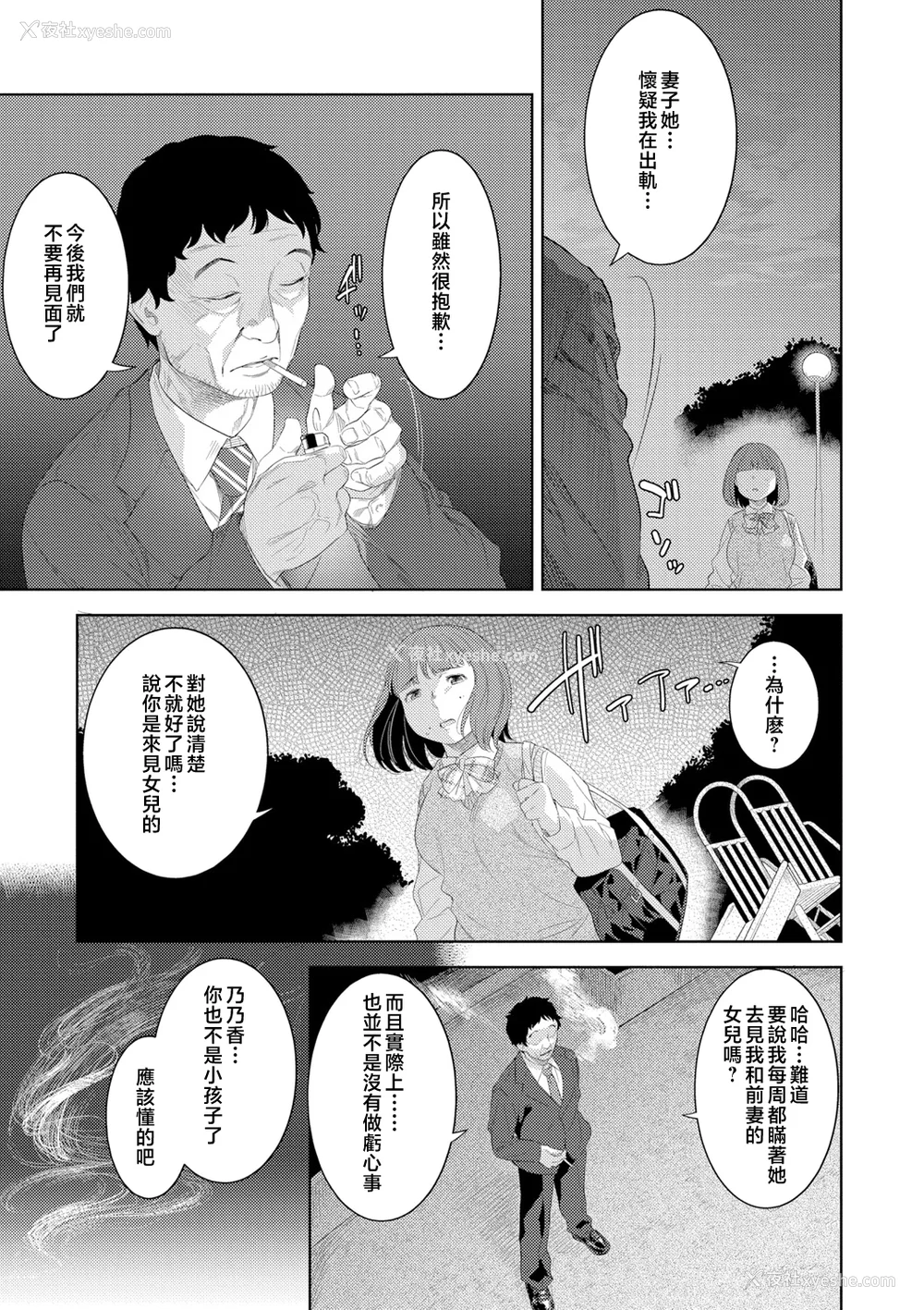 117P - [んめ] 近亲性バイアス [中国翻訳]