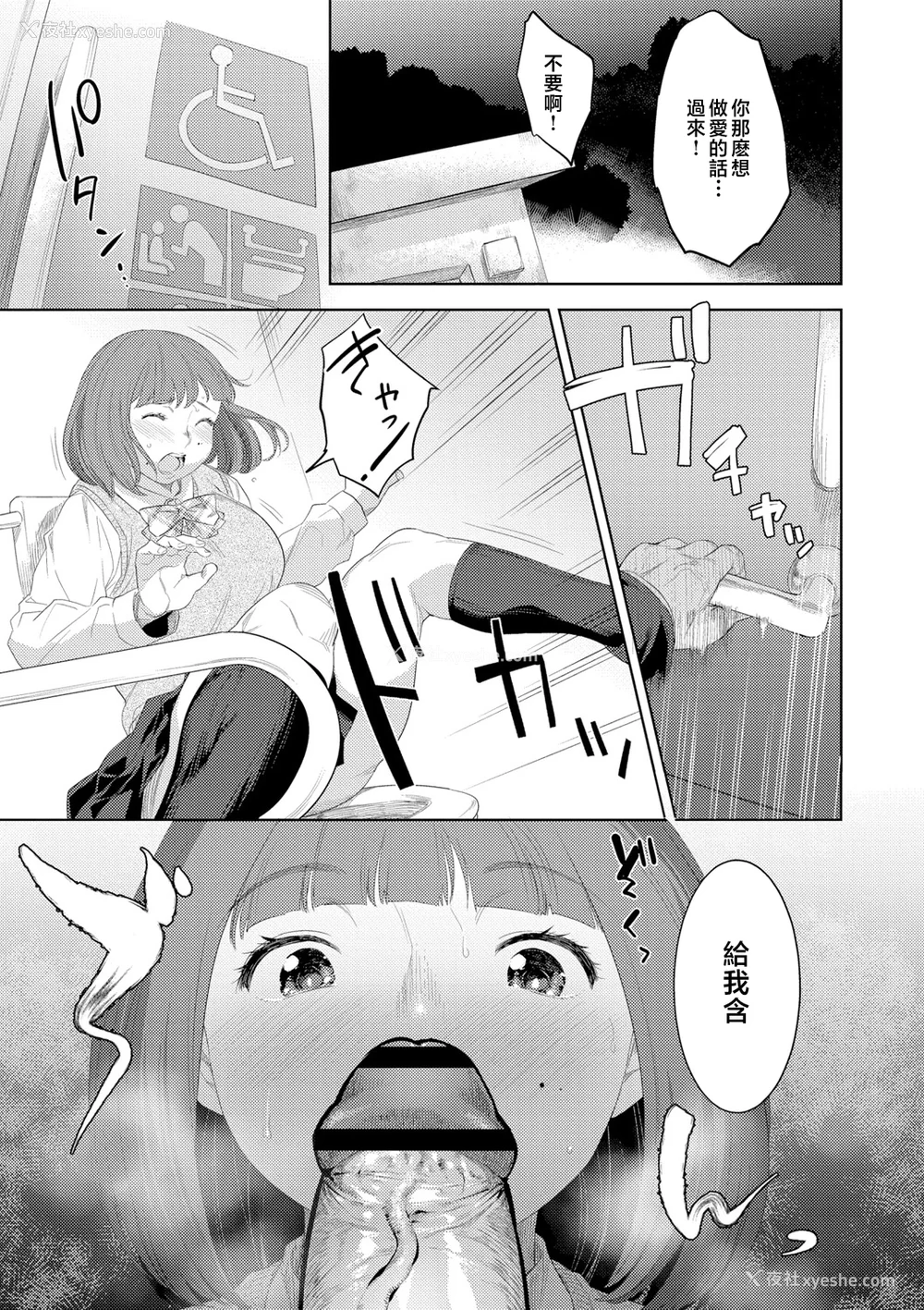 119P - [んめ] 近亲性バイアス [中国翻訳]