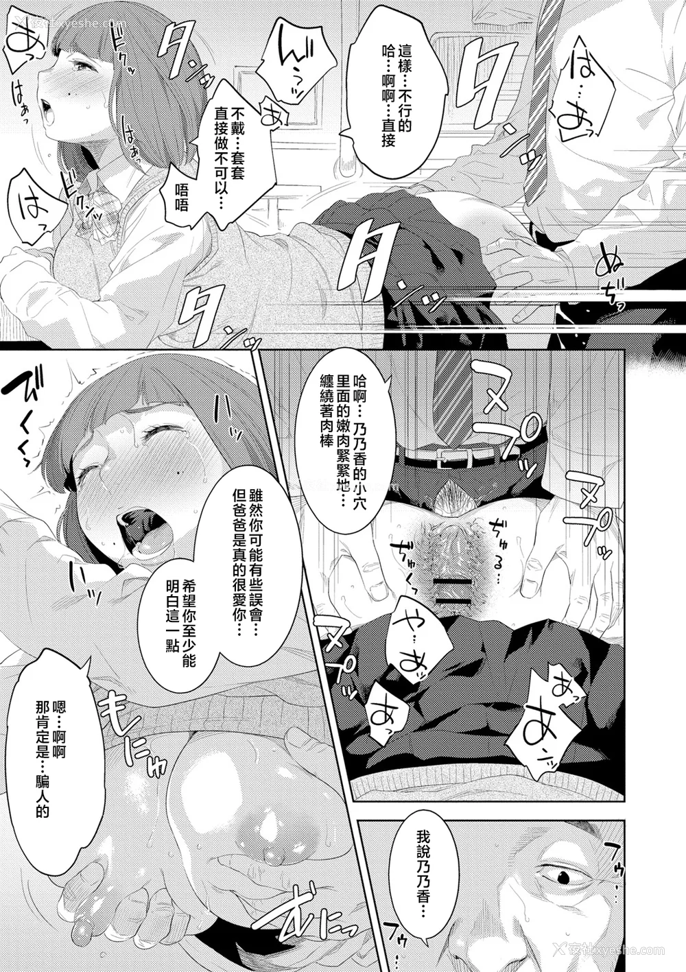 123P - [んめ] 近亲性バイアス [中国翻訳]