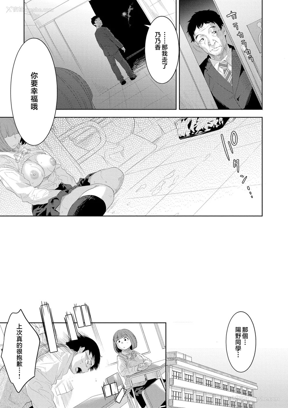 127P - [んめ] 近亲性バイアス [中国翻訳]