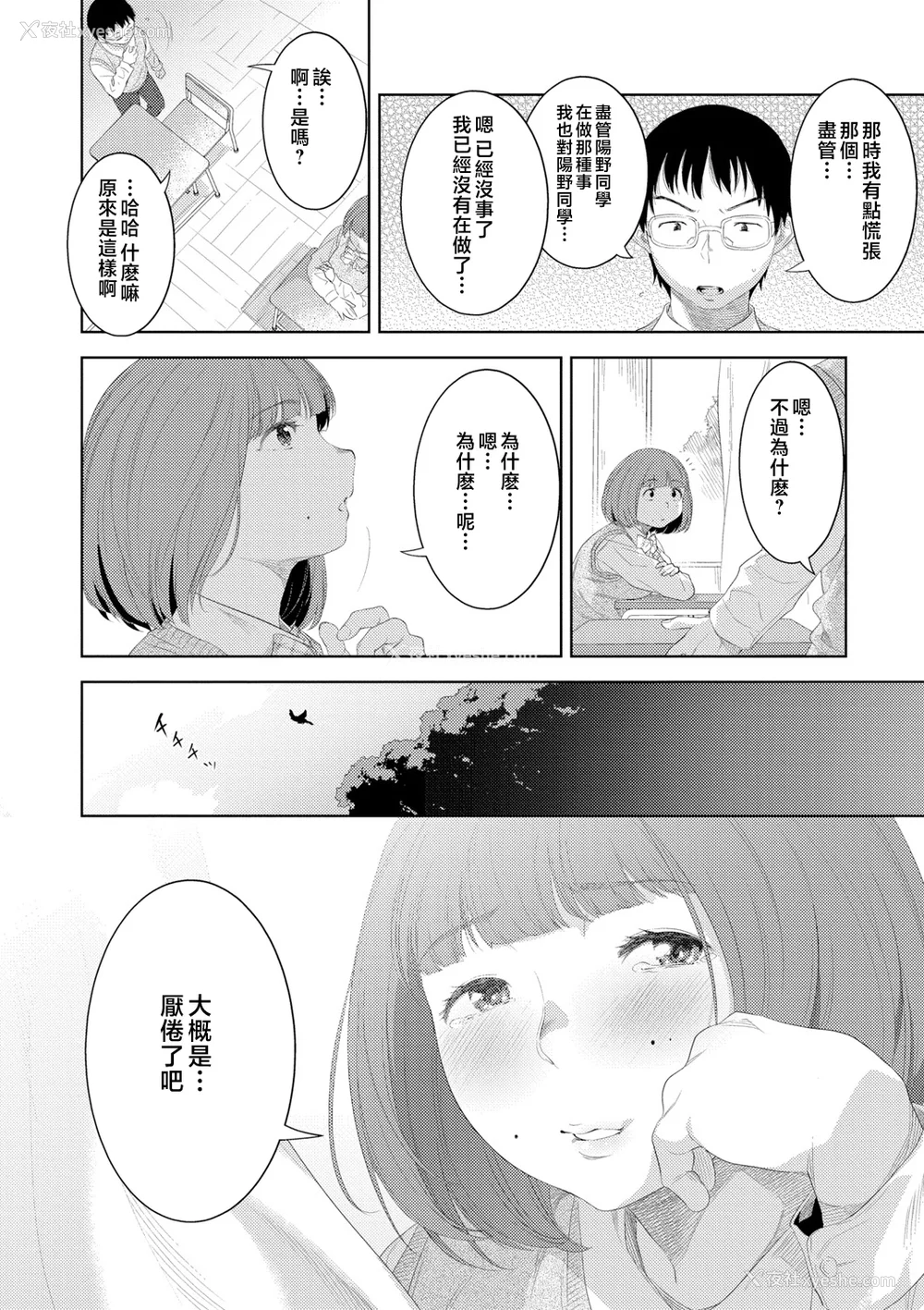 128P - [んめ] 近亲性バイアス [中国翻訳]