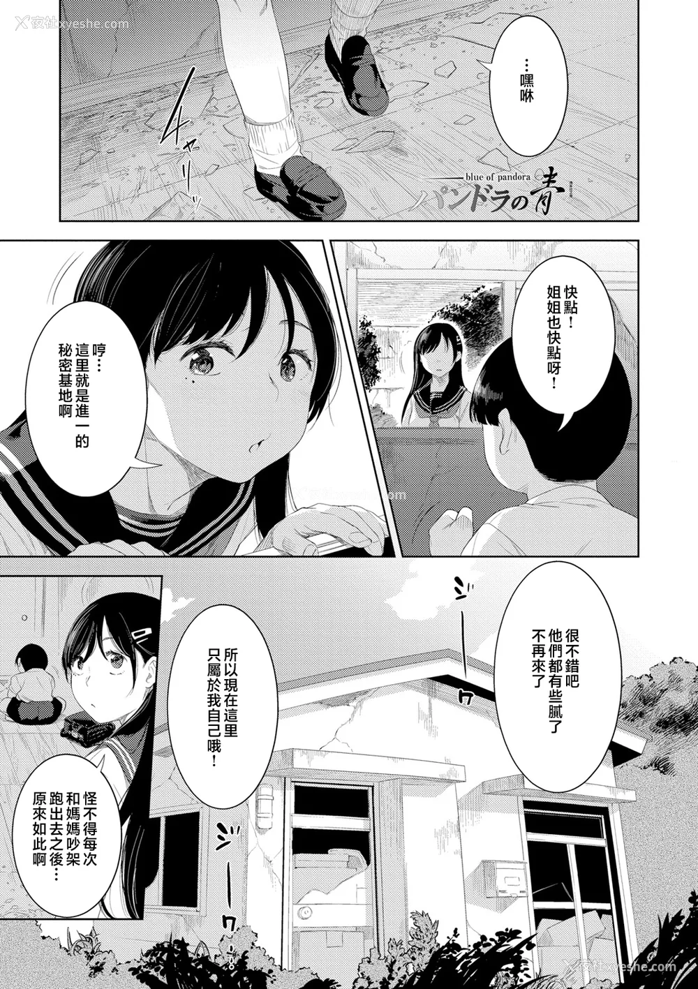 131P - [んめ] 近亲性バイアス [中国翻訳]