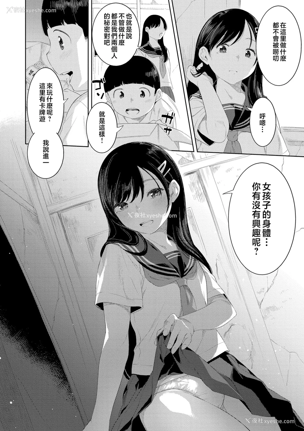 132P - [んめ] 近亲性バイアス [中国翻訳]